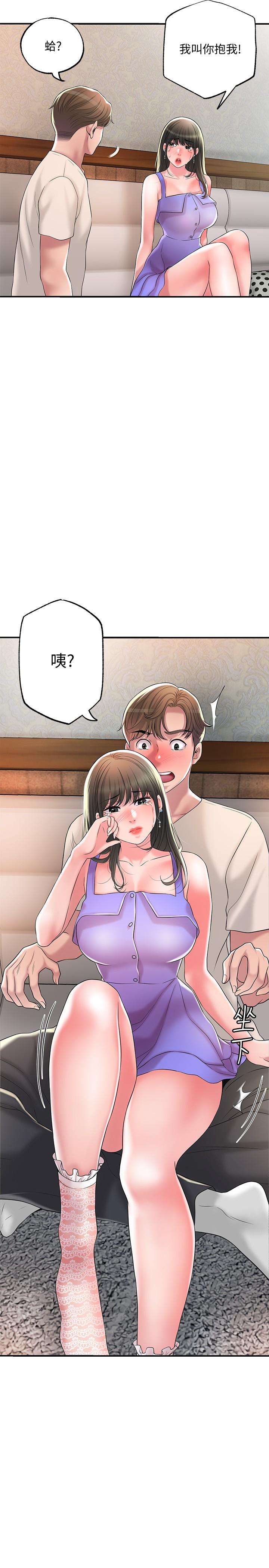 幸福督市[h漫]韩漫全集-幸福督市-第24話-離開前來抱抱我无删减无遮挡章节图片 