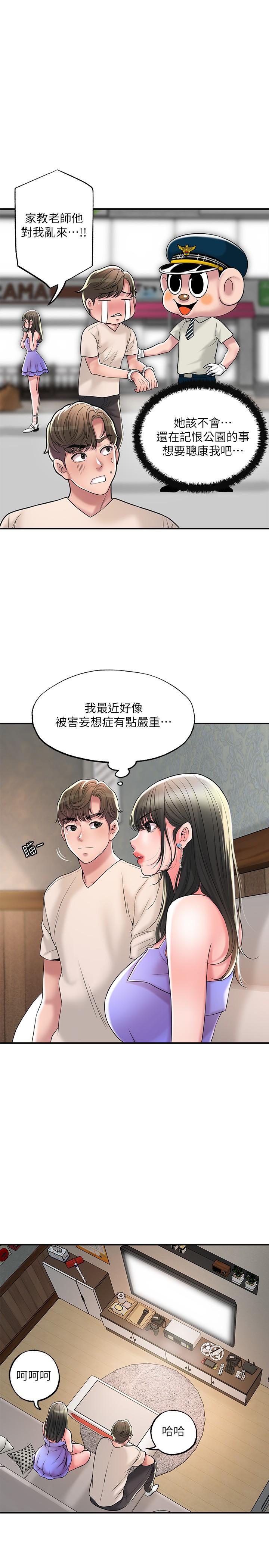 幸福督市[h漫]韩漫全集-幸福督市-第24話-離開前來抱抱我无删减无遮挡章节图片 