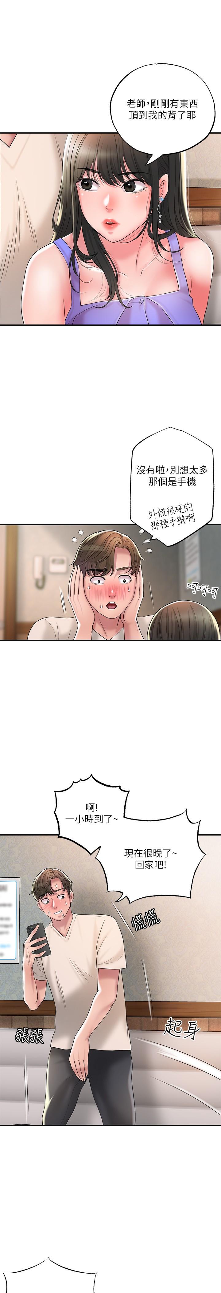 幸福督市[h漫]韩漫全集-幸福督市-第24話-離開前來抱抱我无删减无遮挡章节图片 