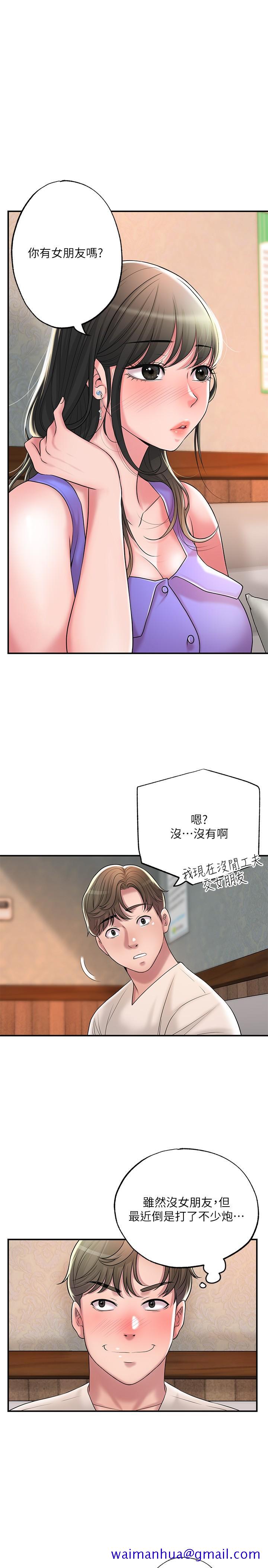 幸福督市[h漫]韩漫全集-幸福督市-第24話-離開前來抱抱我无删减无遮挡章节图片 