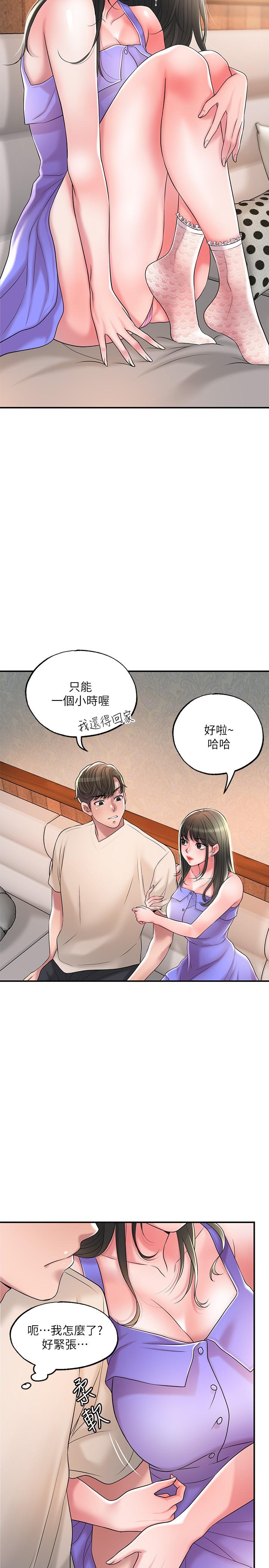 幸福督市[h漫]韩漫全集-幸福督市-第24話-離開前來抱抱我无删减无遮挡章节图片 