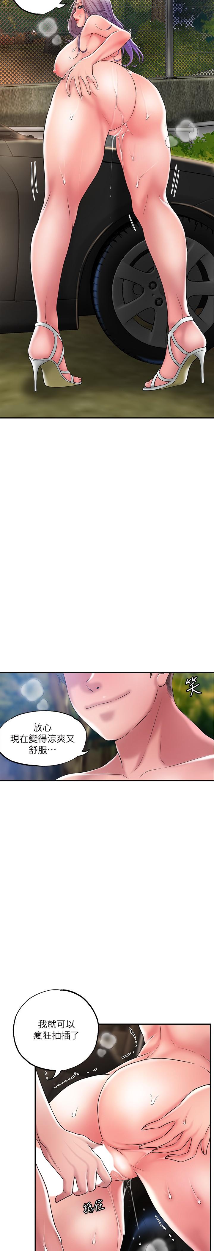 幸福督市[h漫]韩漫全集-幸福督市-第25話-和敏希姐的戶外激戰无删减无遮挡章节图片 