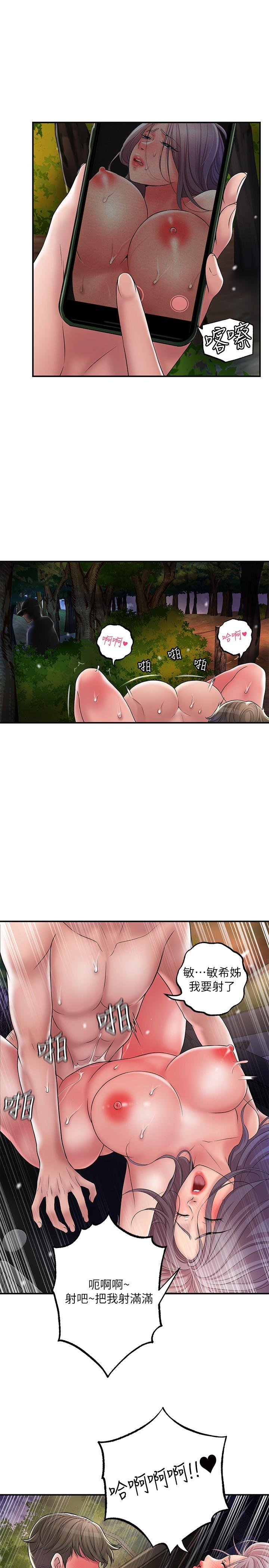 幸福督市[h漫]韩漫全集-幸福督市-第25話-和敏希姐的戶外激戰无删减无遮挡章节图片 