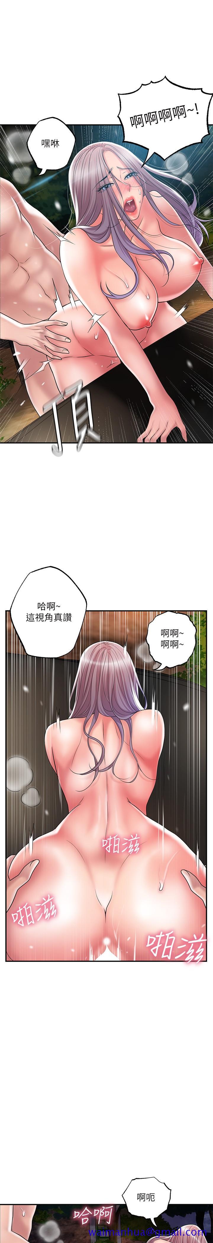 幸福督市[h漫]韩漫全集-幸福督市-第25話-和敏希姐的戶外激戰无删减无遮挡章节图片 
