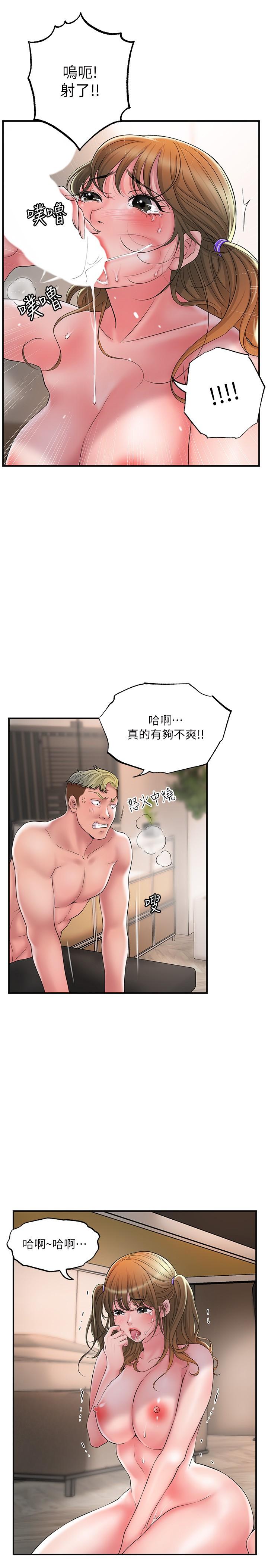 幸福督市[h漫]韩漫全集-幸福督市-第26話-我需要男人的慰藉无删减无遮挡章节图片 