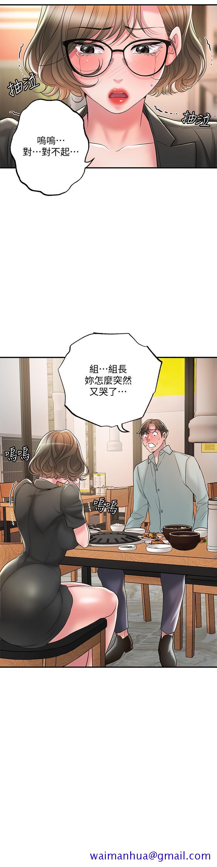 幸福督市[h漫]韩漫全集-幸福督市-第26話-我需要男人的慰藉无删减无遮挡章节图片 