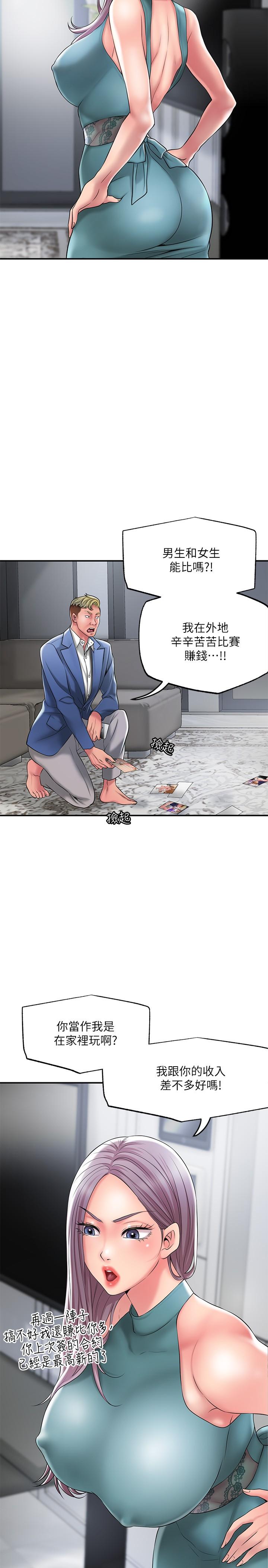 幸福督市[h漫]韩漫全集-幸福督市-第27話-沉醉在美妙的床上功夫无删减无遮挡章节图片 