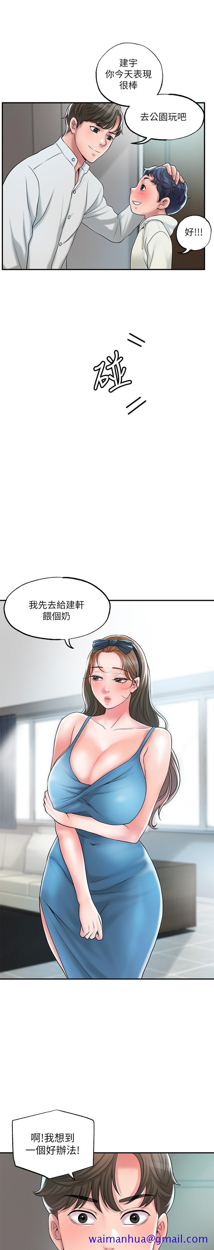幸福督市[h漫]韩漫全集-幸福督市-第27話-沉醉在美妙的床上功夫无删减无遮挡章节图片 