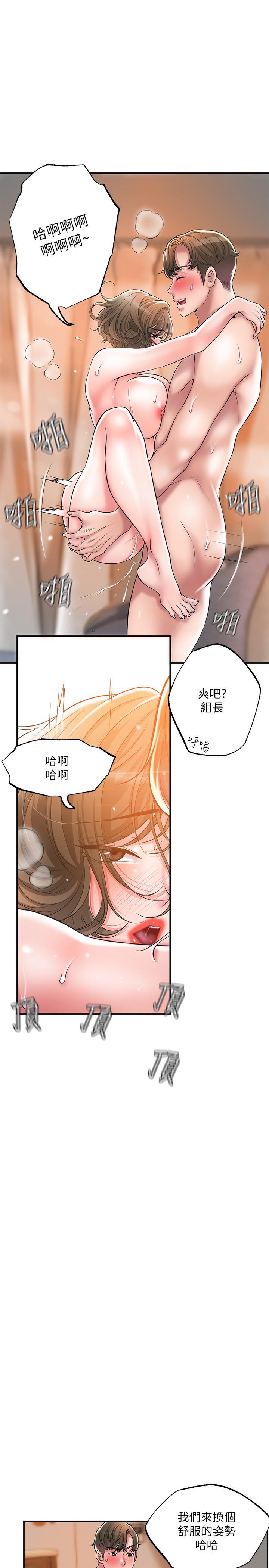 幸福督市[h漫]韩漫全集-幸福督市-第27話-沉醉在美妙的床上功夫无删减无遮挡章节图片 