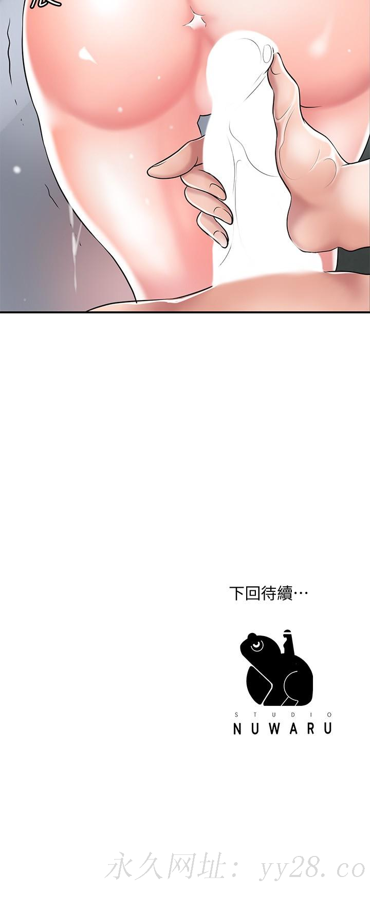 幸福督市[h漫]韩漫全集-幸福督市-第28話-今天來玩潤滑油吧无删减无遮挡章节图片 