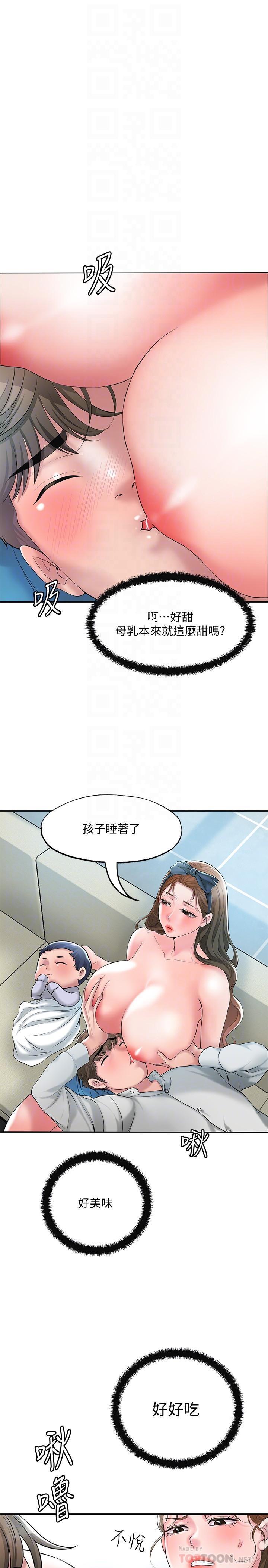 幸福督市[h漫]韩漫全集-幸福督市-第28話-今天來玩潤滑油吧无删减无遮挡章节图片 