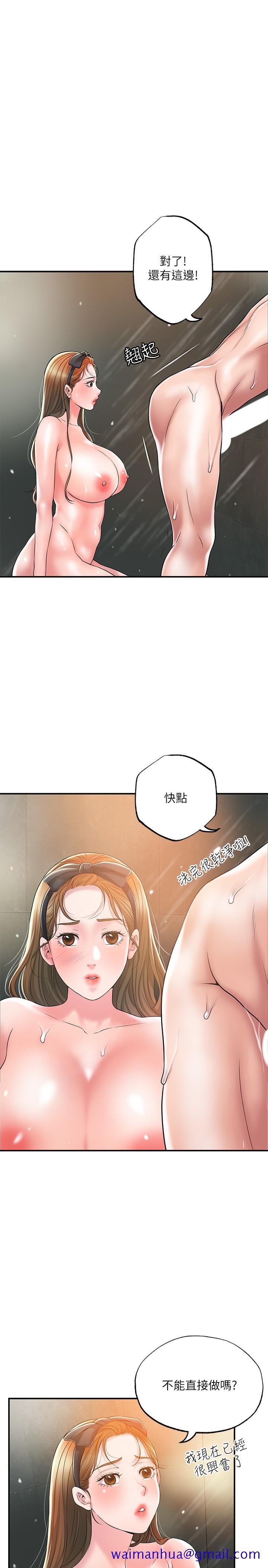 幸福督市[h漫]韩漫全集-幸福督市-第28話-今天來玩潤滑油吧无删减无遮挡章节图片 