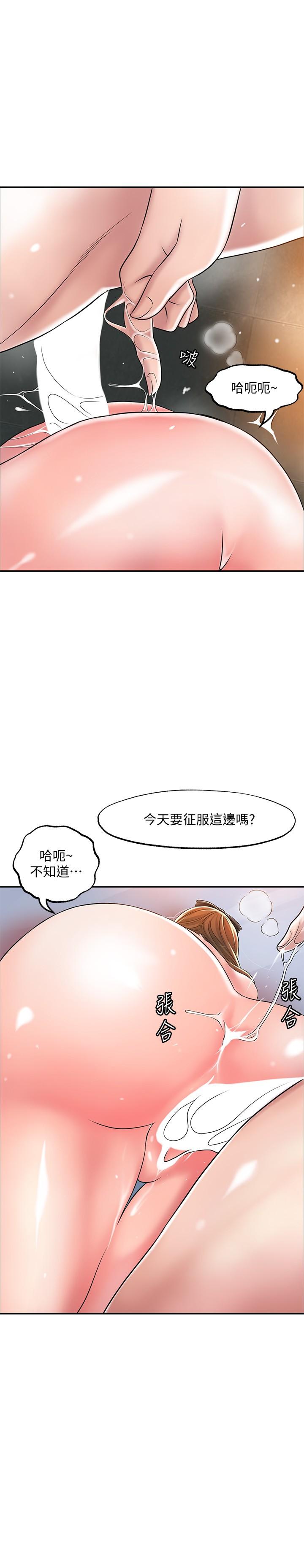 幸福督市[h漫]韩漫全集-幸福督市-第28話-今天來玩潤滑油吧无删减无遮挡章节图片 