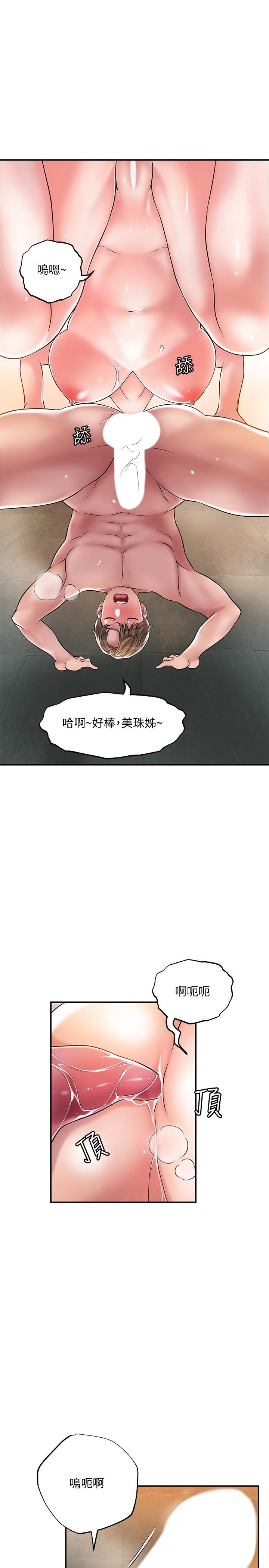 幸福督市[h漫]韩漫全集-幸福督市-第28話-今天來玩潤滑油吧无删减无遮挡章节图片 