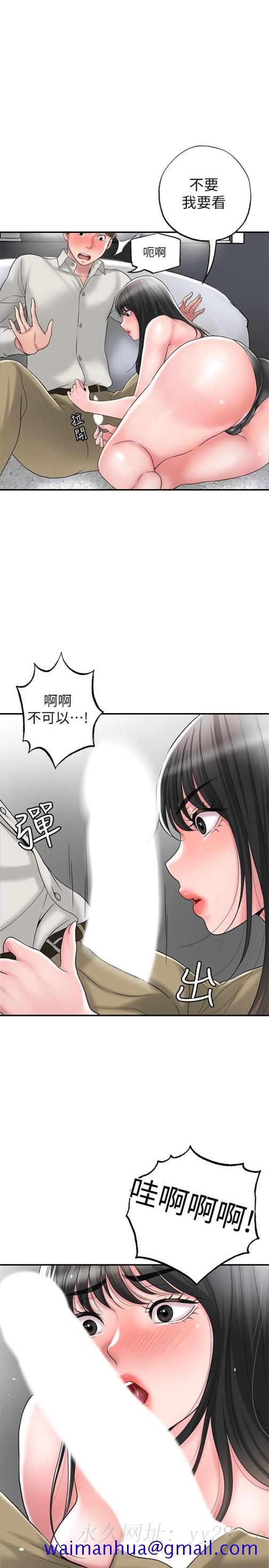 幸福督市[h漫]韩漫全集-幸福督市-第29話-美珠尚未開發過的後庭无删减无遮挡章节图片 