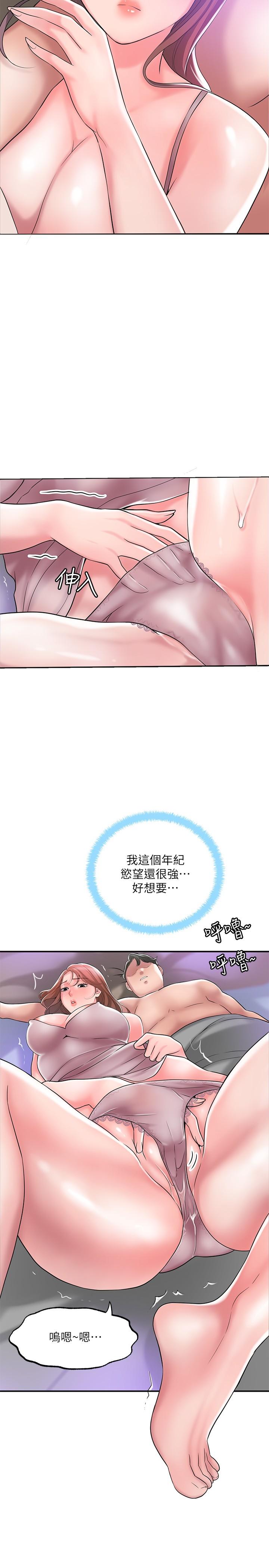 幸福督市[h漫]韩漫全集-幸福督市-第29話-美珠尚未開發過的後庭无删减无遮挡章节图片 