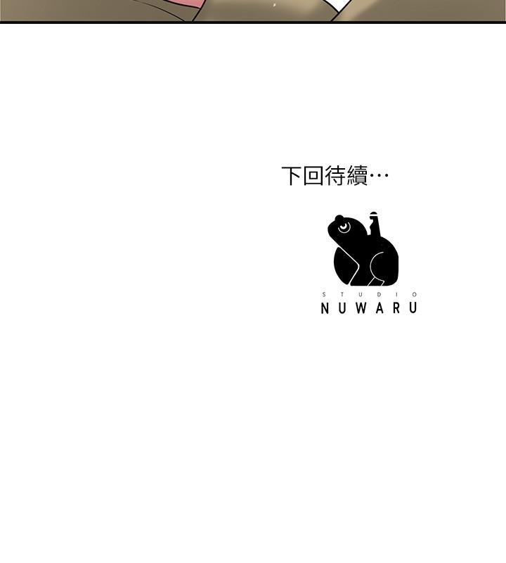 幸福督市[h漫]韩漫全集-幸福督市-第29話-美珠尚未開發過的後庭无删减无遮挡章节图片 