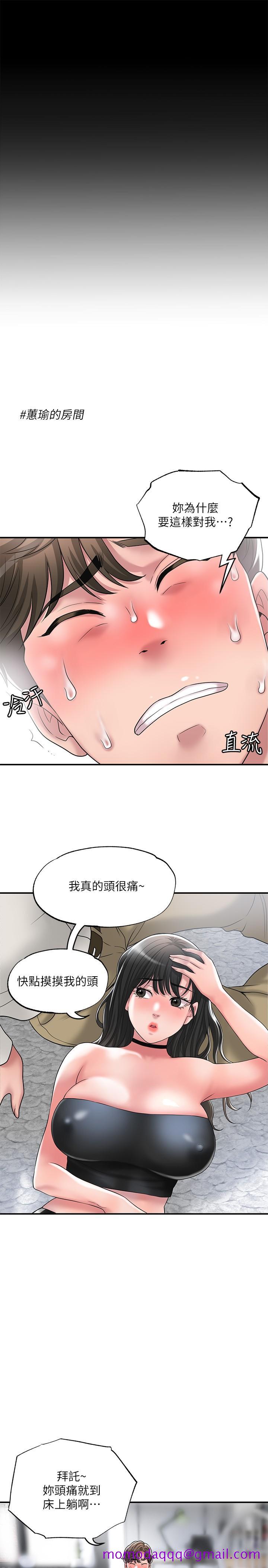 幸福督市[h漫]韩漫全集-幸福督市-第29話-美珠尚未開發過的後庭无删减无遮挡章节图片 