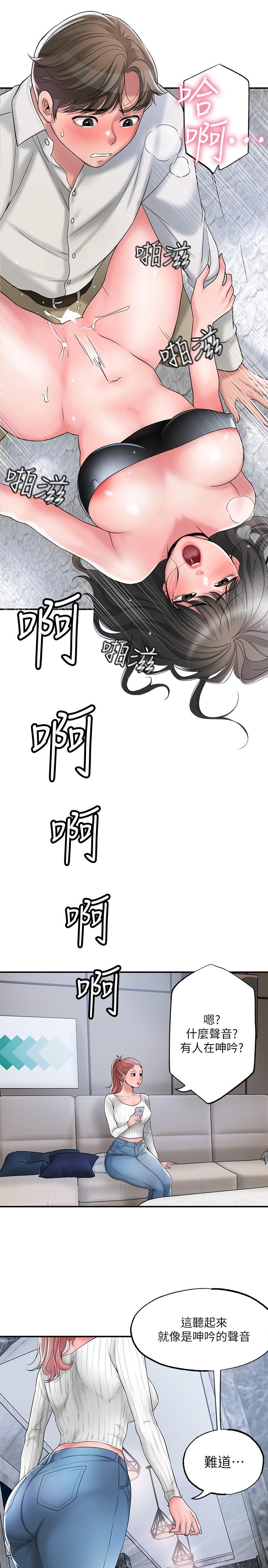 幸福督市[h漫]韩漫全集-幸福督市-第30話-比千年人參還補的21歲處女无删减无遮挡章节图片 
