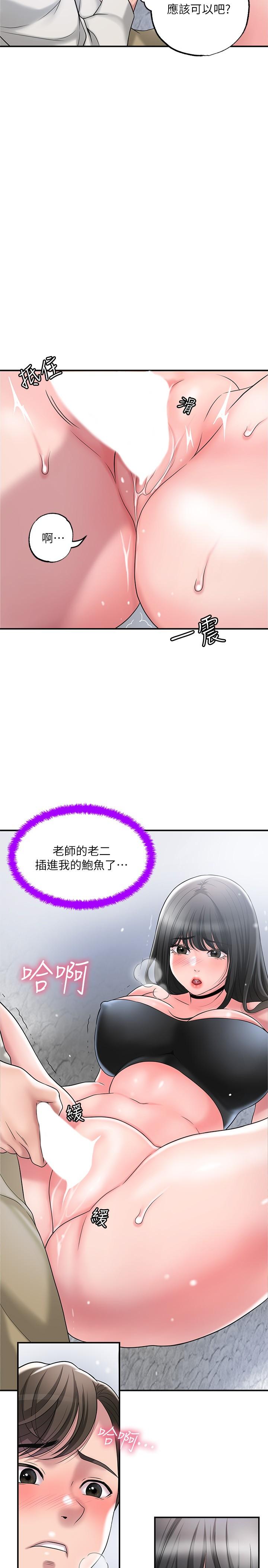 幸福督市[h漫]韩漫全集-幸福督市-第30話-比千年人參還補的21歲處女无删减无遮挡章节图片 