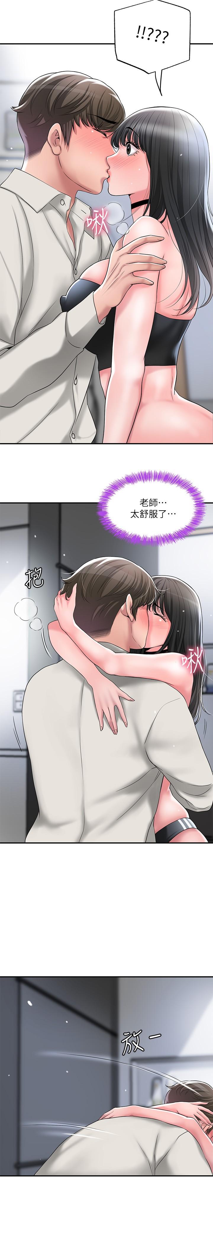 幸福督市[h漫]韩漫全集-幸福督市-第30話-比千年人參還補的21歲處女无删减无遮挡章节图片 