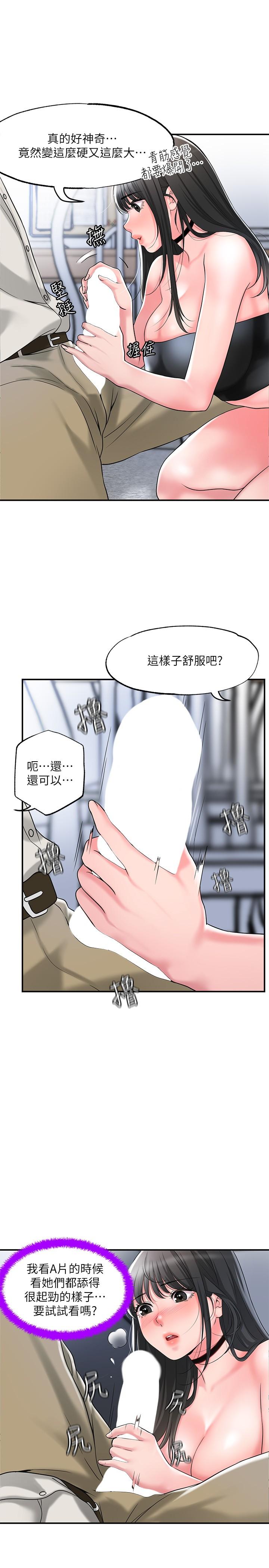 幸福督市[h漫]韩漫全集-幸福督市-第30話-比千年人參還補的21歲處女无删减无遮挡章节图片 