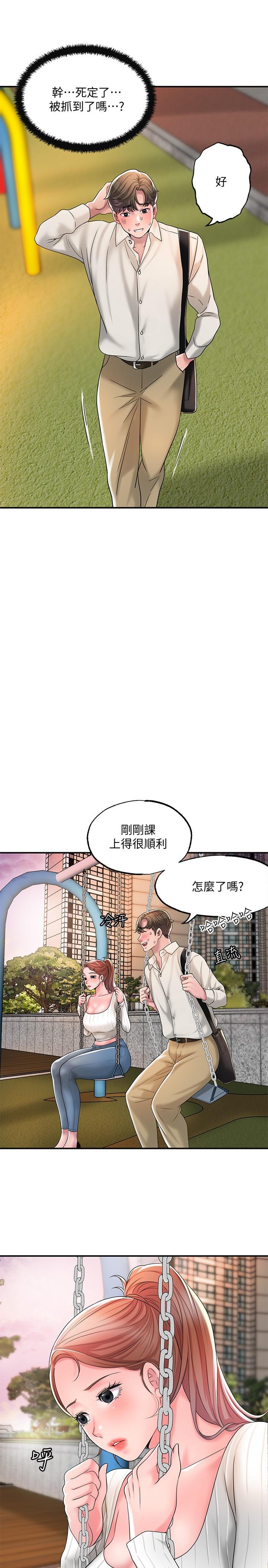 幸福督市[h漫]韩漫全集-幸福督市-第31話-一起享受其中的母女无删减无遮挡章节图片 