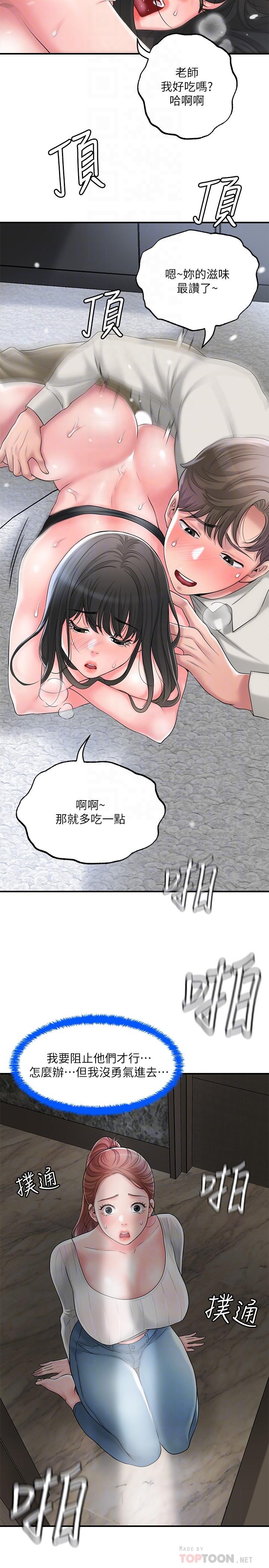 幸福督市[h漫]韩漫全集-幸福督市-第31話-一起享受其中的母女无删减无遮挡章节图片 