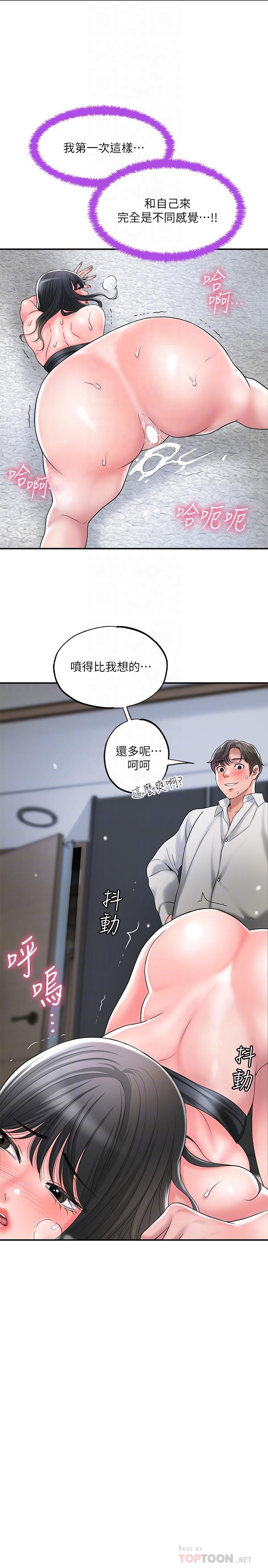 幸福督市[h漫]韩漫全集-幸福督市-第31話-一起享受其中的母女无删减无遮挡章节图片 