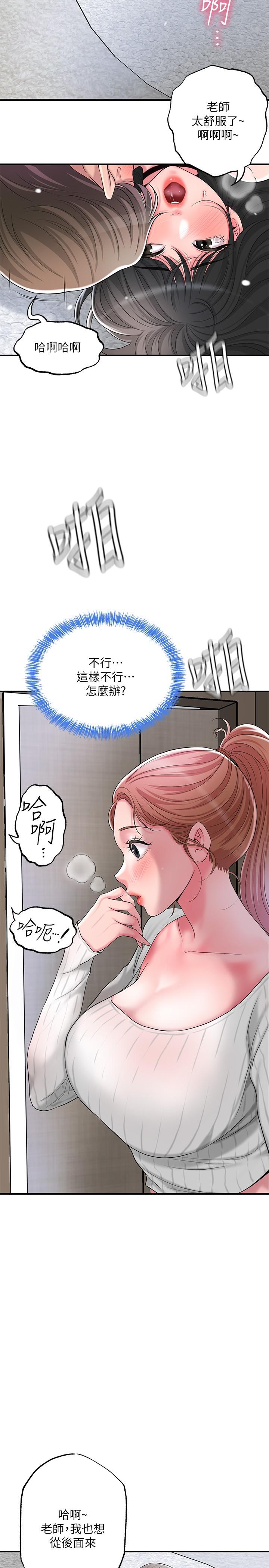 幸福督市[h漫]韩漫全集-幸福督市-第31話-一起享受其中的母女无删减无遮挡章节图片 