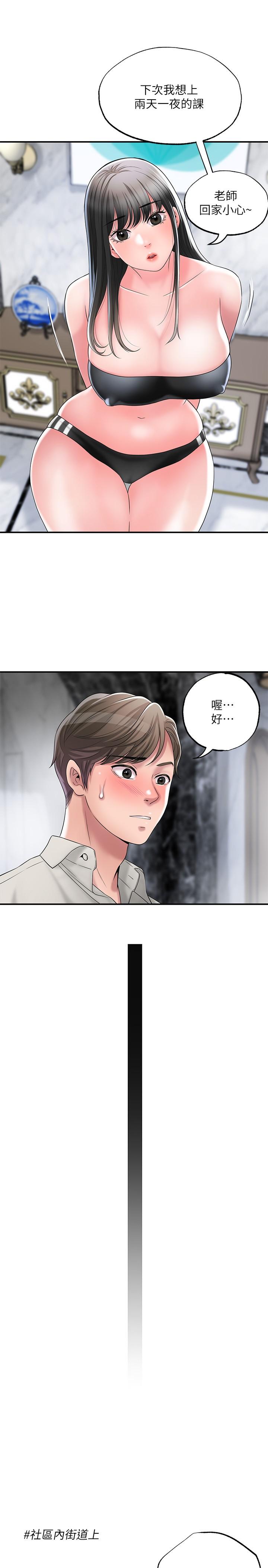 幸福督市[h漫]韩漫全集-幸福督市-第31話-一起享受其中的母女无删减无遮挡章节图片 