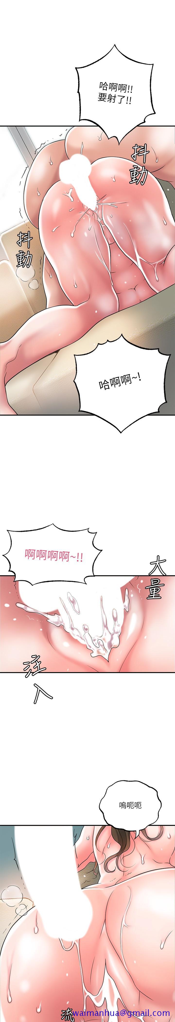 幸福督市[h漫]韩漫全集-幸福督市-第32話-對後庭上癮的美珠无删减无遮挡章节图片 