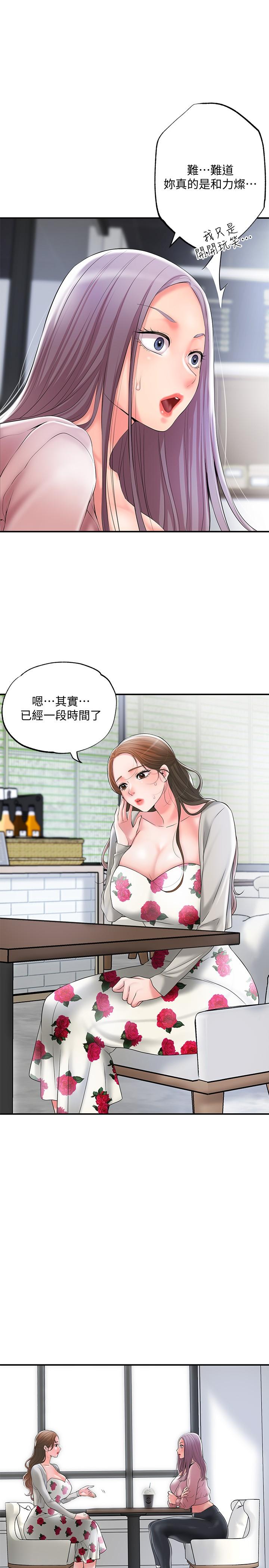 幸福督市[h漫]韩漫全集-幸福督市-第32話-對後庭上癮的美珠无删减无遮挡章节图片 