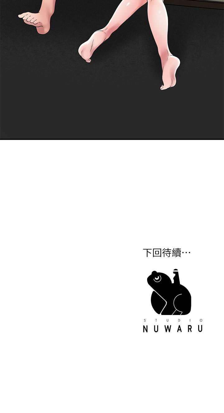 幸福督市[h漫]韩漫全集-幸福督市-第32話-對後庭上癮的美珠无删减无遮挡章节图片 