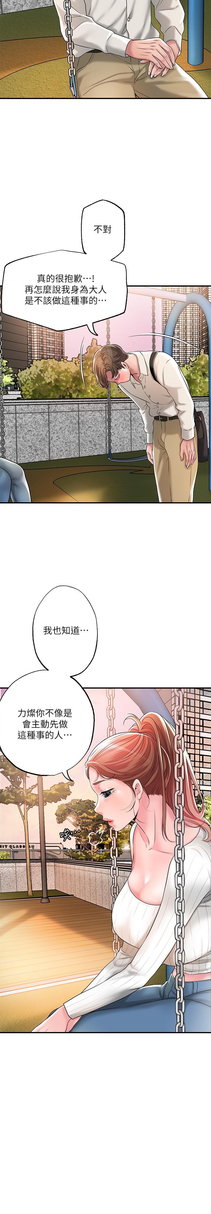 幸福督市[h漫]韩漫全集-幸福督市-第32話-對後庭上癮的美珠无删减无遮挡章节图片 