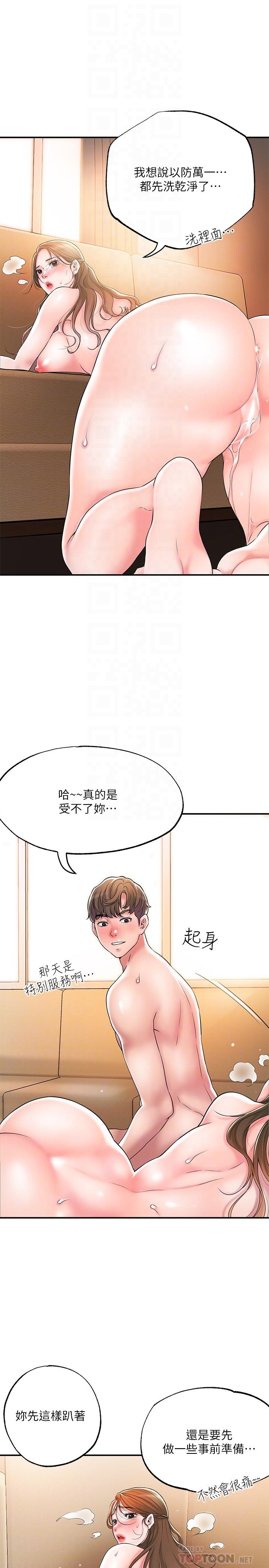 幸福督市[h漫]韩漫全集-幸福督市-第33話-“供不應求”的精液无删减无遮挡章节图片 