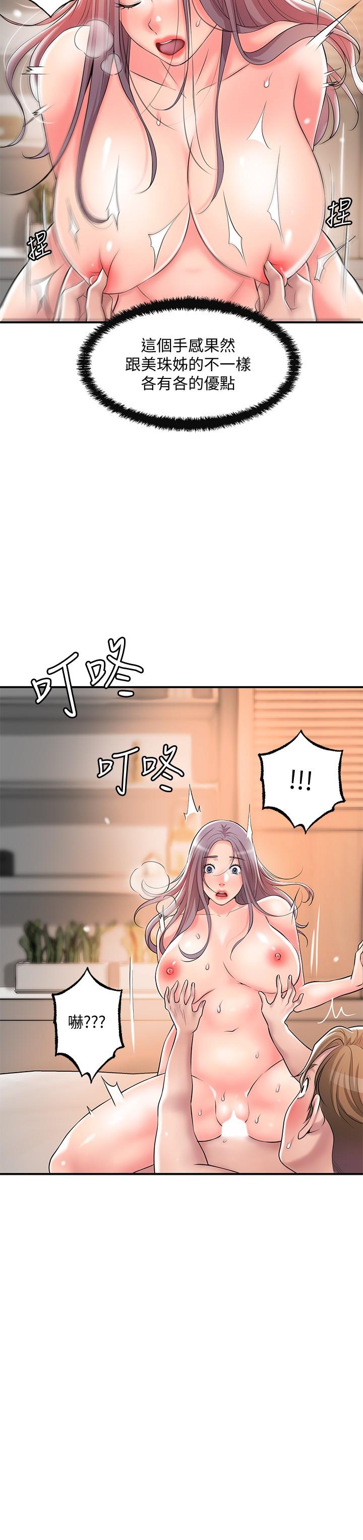 幸福督市[h漫]韩漫全集-幸福督市-第33話-“供不應求”的精液无删减无遮挡章节图片 