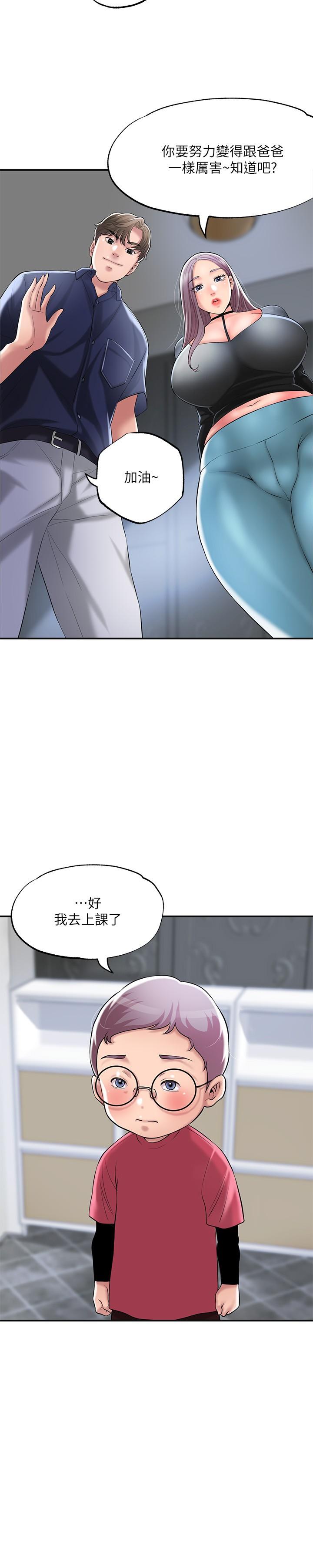 幸福督市[h漫]韩漫全集-幸福督市-第33話-“供不應求”的精液无删减无遮挡章节图片 