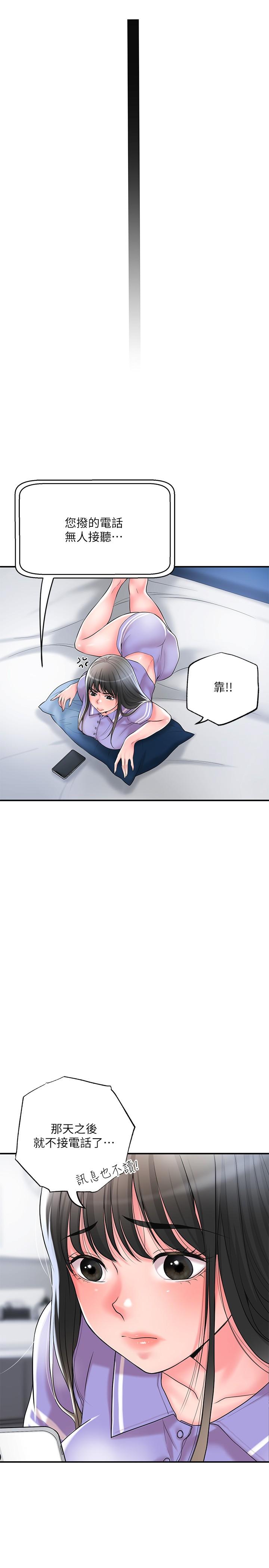 幸福督市[h漫]韩漫全集-幸福督市-第33話-“供不應求”的精液无删减无遮挡章节图片 