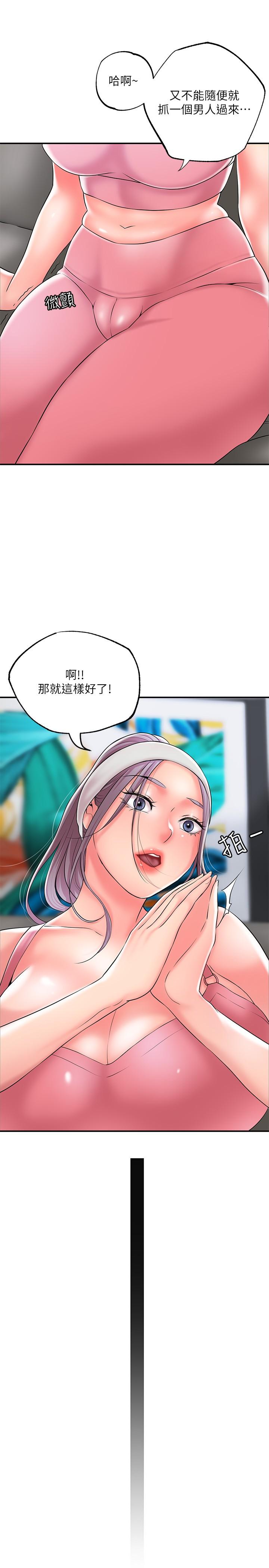 幸福督市[h漫]韩漫全集-幸福督市-第33話-“供不應求”的精液无删减无遮挡章节图片 