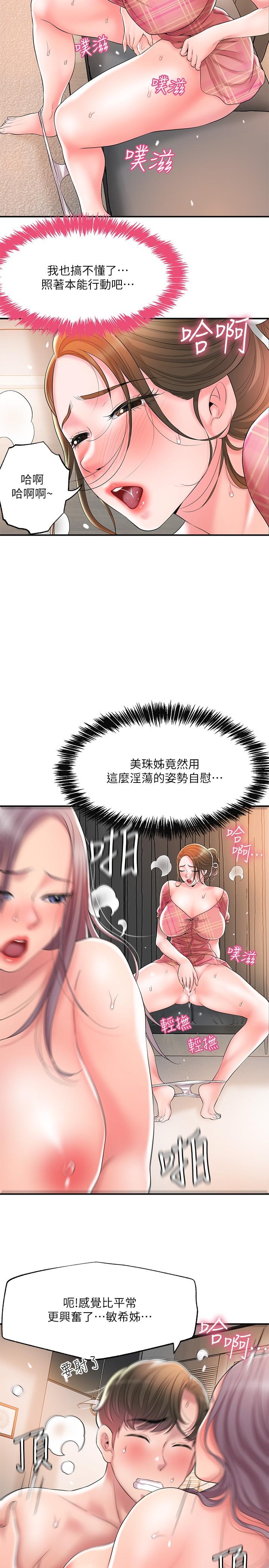 幸福督市[h漫]韩漫全集-幸福督市-第34話-慾火焚身的美珠无删减无遮挡章节图片 