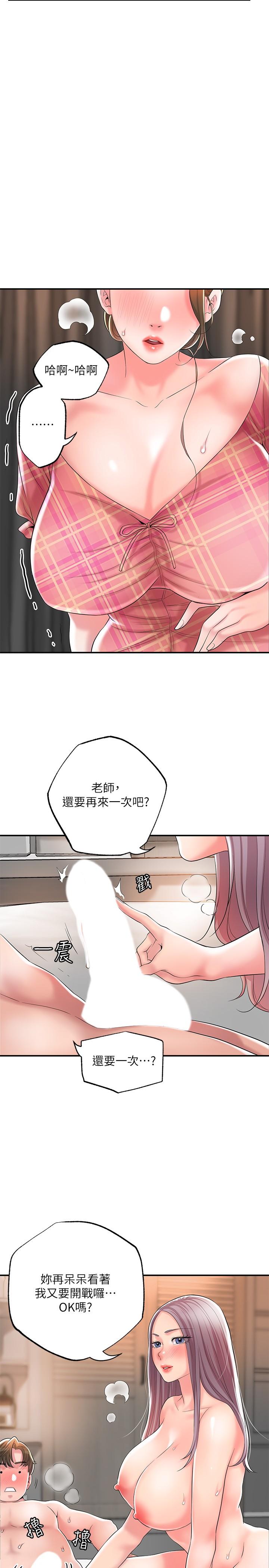 幸福督市[h漫]韩漫全集-幸福督市-第34話-慾火焚身的美珠无删减无遮挡章节图片 
