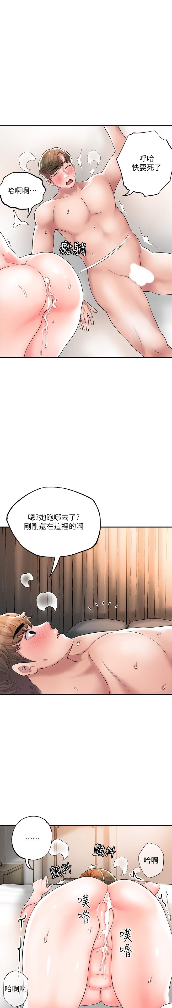 幸福督市[h漫]韩漫全集-幸福督市-第35話-兩人四洞无删减无遮挡章节图片 