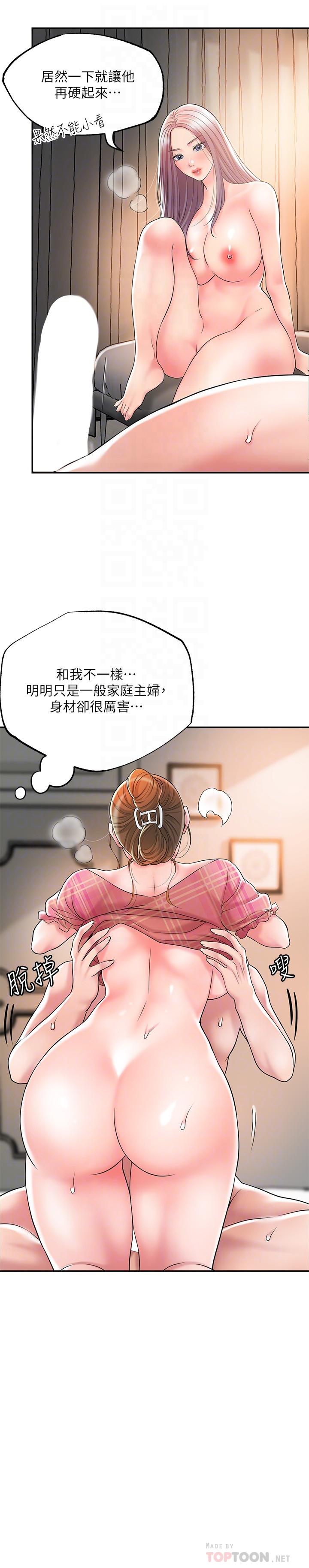 幸福督市[h漫]韩漫全集-幸福督市-第35話-兩人四洞无删减无遮挡章节图片 