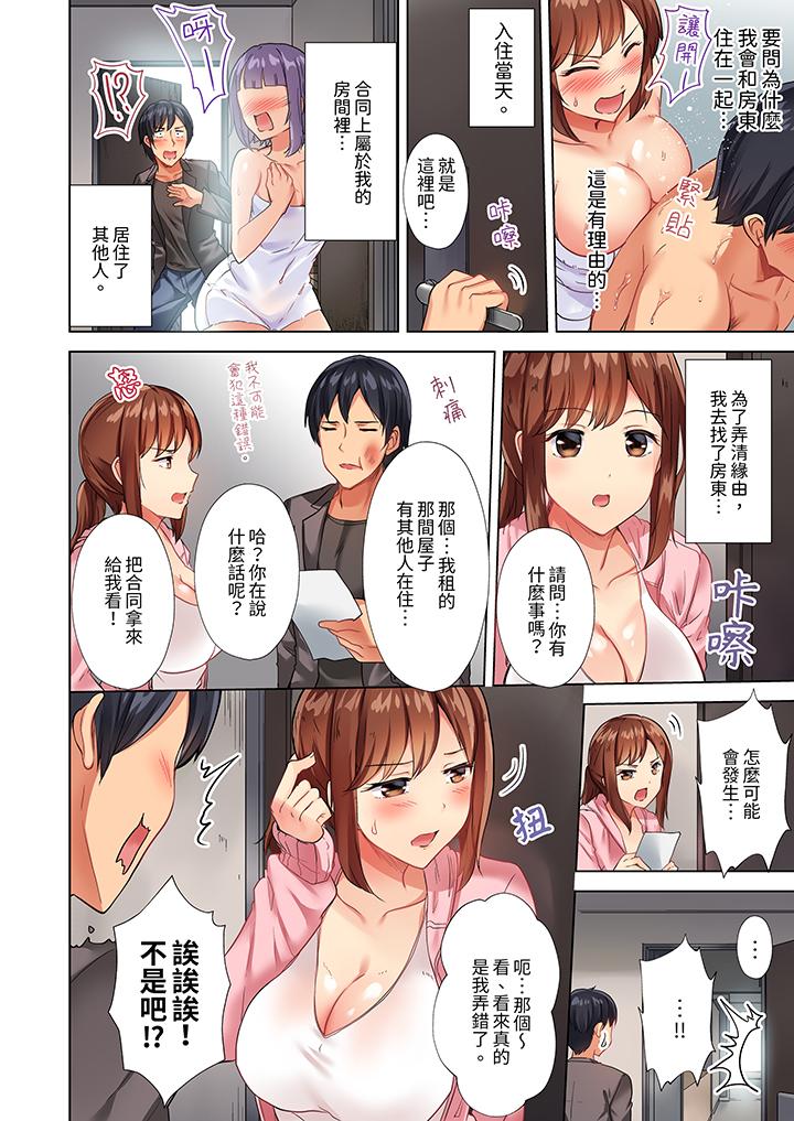 入住第一天立即插入!“房东的小穴已经湿了哦…”[抖漫]韩漫全集-入住第一天立即插入!「房東的小穴已經濕了哦…」-第1話无删减无遮挡章节图片 