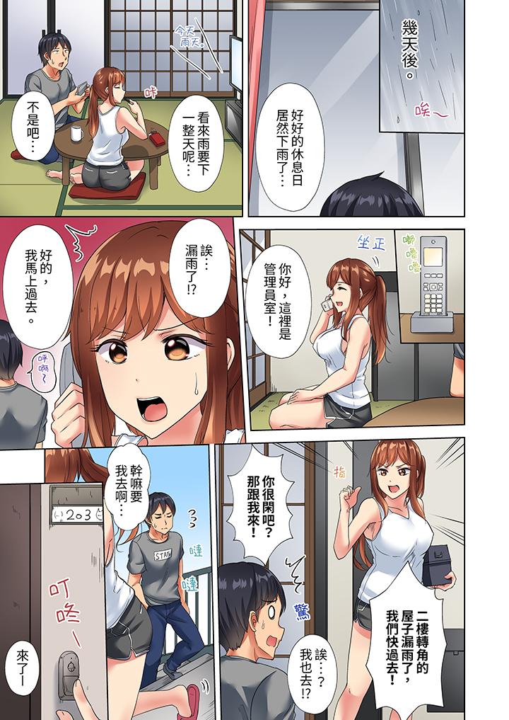 入住第一天立即插入!“房东的小穴已经湿了哦…”[抖漫]韩漫全集-入住第一天立即插入!「房東的小穴已經濕了哦…」-第4話无删减无遮挡章节图片 