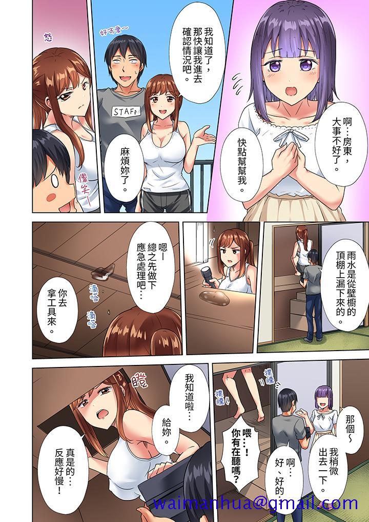 入住第一天立即插入!“房东的小穴已经湿了哦…”[抖漫]韩漫全集-入住第一天立即插入!「房東的小穴已經濕了哦…」-第4話无删减无遮挡章节图片 