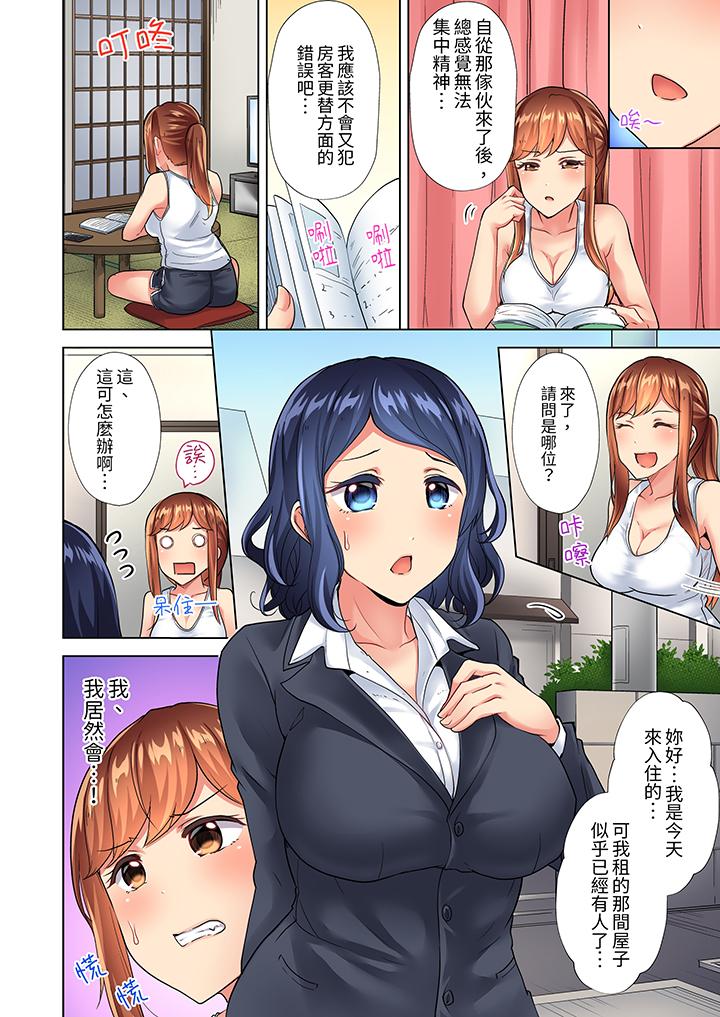 入住第一天立即插入!“房东的小穴已经湿了哦…”[抖漫]韩漫全集-入住第一天立即插入!「房東的小穴已經濕了哦…」-第6話无删减无遮挡章节图片 