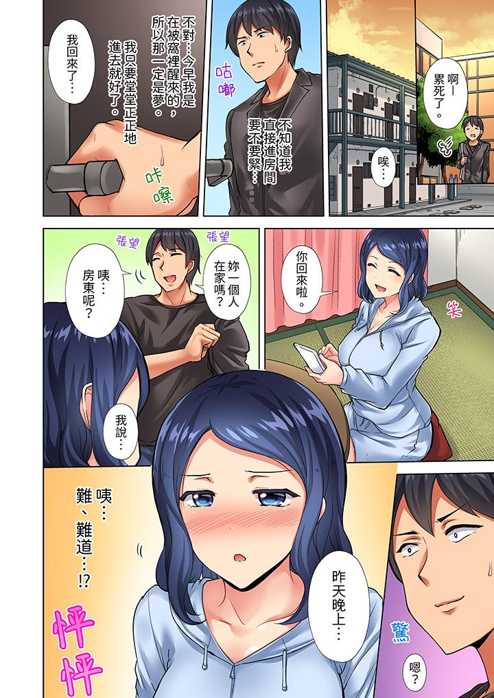 入住第一天立即插入!“房东的小穴已经湿了哦…”[抖漫]韩漫全集-入住第一天立即插入!「房東的小穴已經濕了哦…」-第7話无删减无遮挡章节图片 