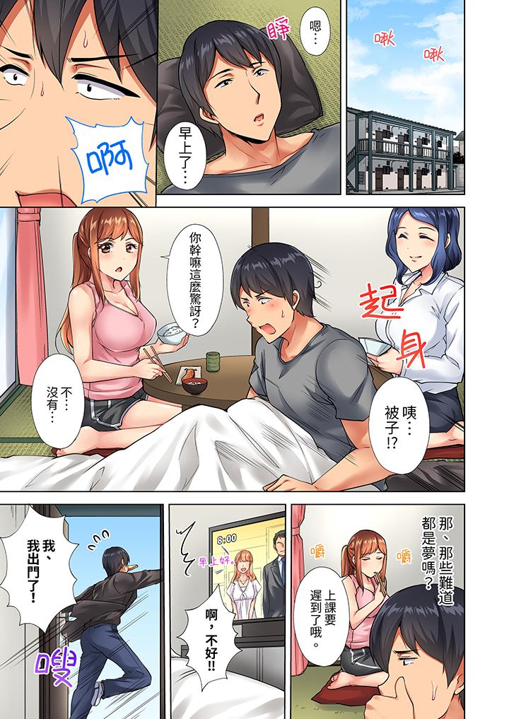 入住第一天立即插入!“房东的小穴已经湿了哦…”[抖漫]韩漫全集-入住第一天立即插入!「房東的小穴已經濕了哦…」-第7話无删减无遮挡章节图片 